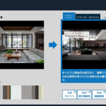 ミサワホーム：画像を AI で分類し、ユーザーの好みにあった空間を判定