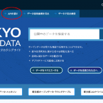 東京都、オープンデータを新たにAPI形式で提供開始