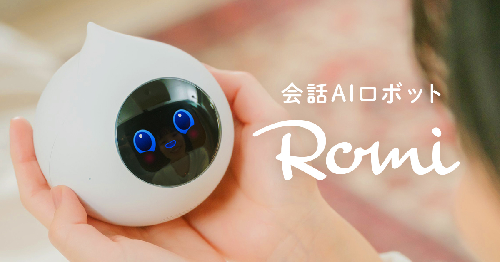 MIXI、独自のAIロボットを開発：約10 社の日本語対応音声認識エンジンをコスト、認識精度、インフラの安定性で選定
